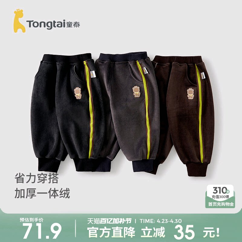 童泰宝宝裤子冬季儿童加绒长裤男童女童休闲外出加厚束口裤童装