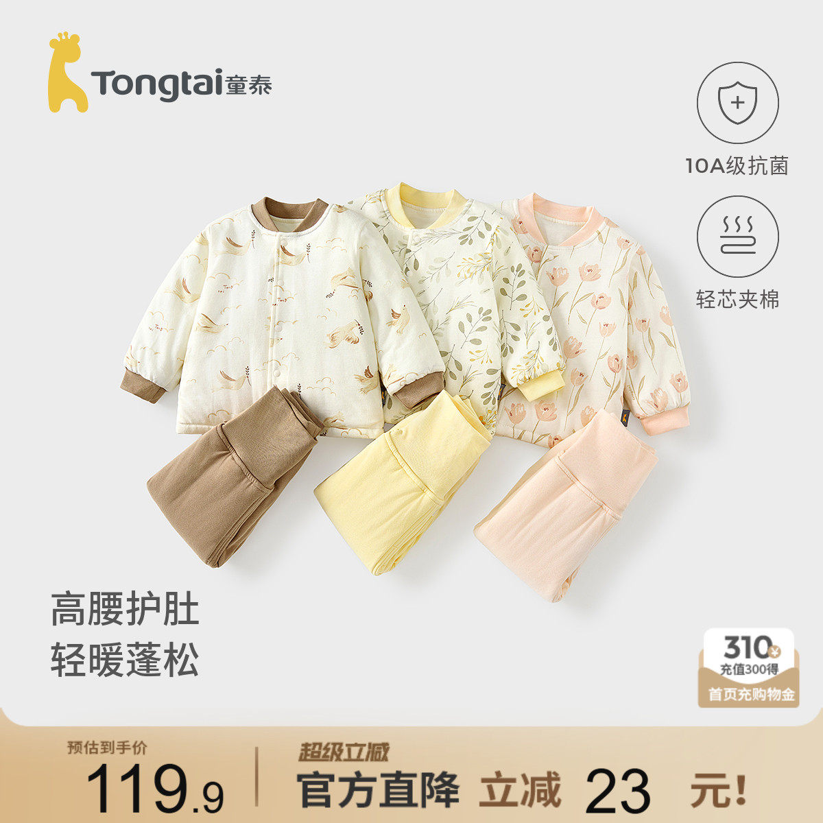 童泰宝宝套装秋冬纯棉夹棉婴儿衣服儿童上衣男女童高腰裤子家居服