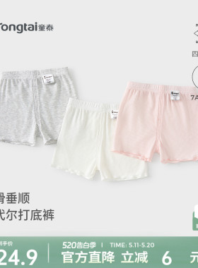 童泰女宝短裤夏季莫代尔薄款婴儿裤子女童休闲外出打底裤儿童童装