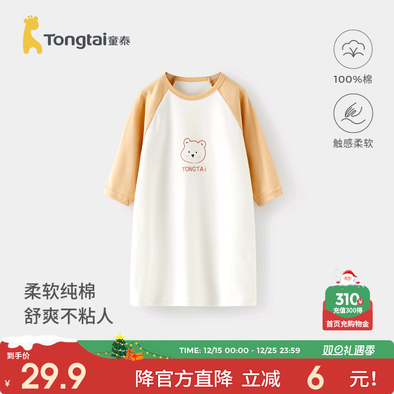 童泰婴儿睡裙四季纯棉长袖睡衣
