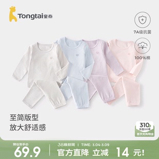 童泰女宝宝秋衣套装春秋季纯棉女童内衣中大童上衣裤子睡衣家居服