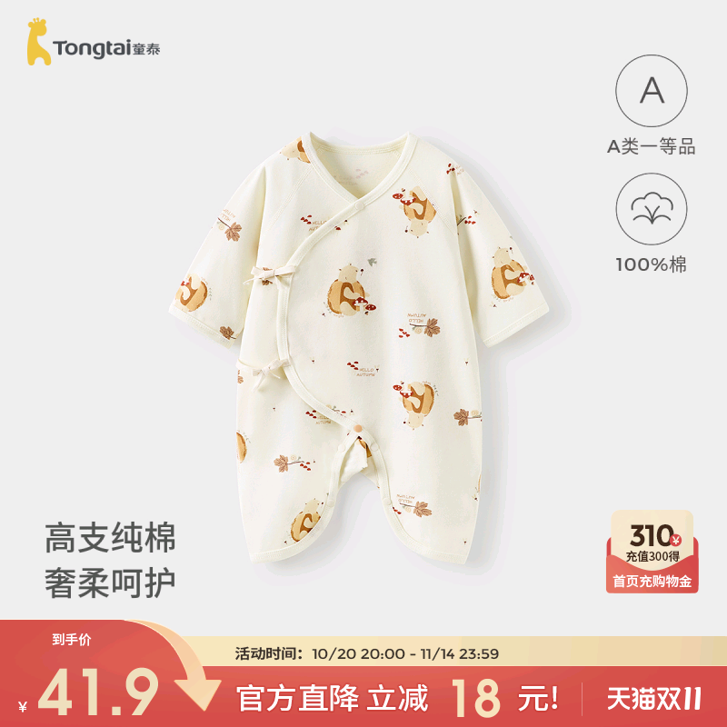 童泰婴儿蝴蝶衣春秋季纯棉0-6月初生宝宝连体衣新生儿哈衣爬服