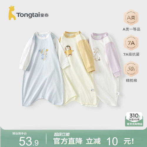 童泰宝宝四季睡袋纯棉家居服睡袍