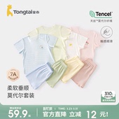 短裤 童泰儿童套装 男女宝衣服轻薄无骨婴儿无痕短袖 薄款 莫代尔夏季