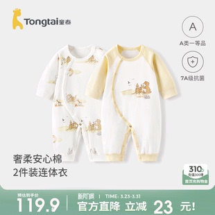 童泰婴儿连体衣春秋季 纯棉男女宝宝衣服新生儿打底哈衣爬服睡衣