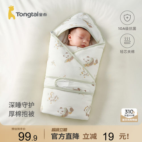 童泰秋冬季新生婴儿宝宝加厚抱被