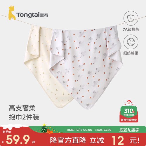 童泰婴儿包单纯棉新生抱被襁褓巾