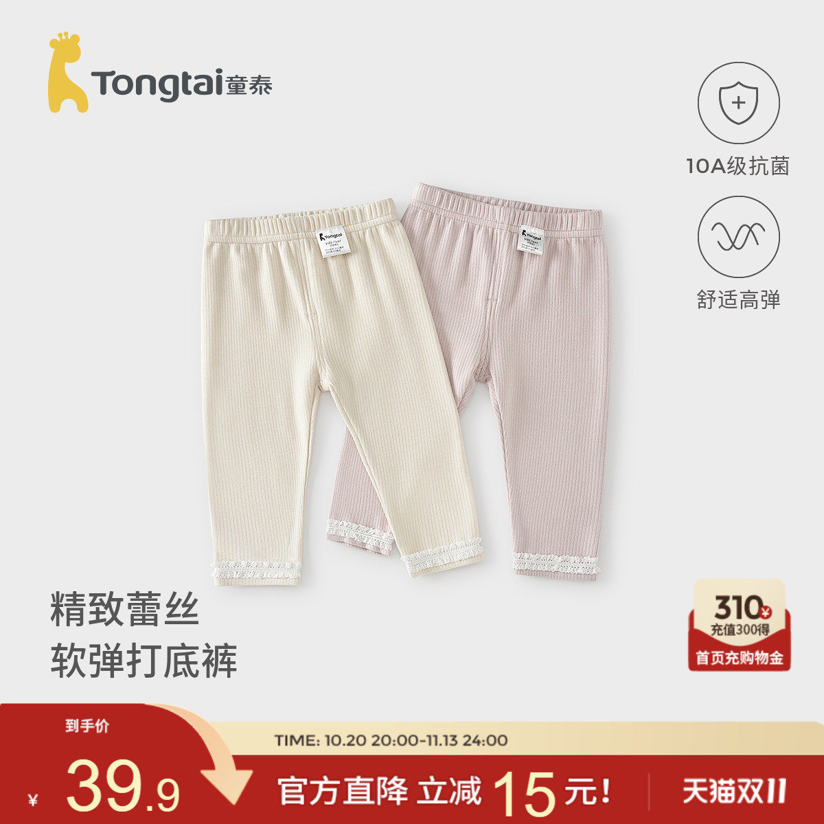 童泰女宝宝打底裤春秋季儿童裤子女童休闲外出可爱长裤百搭童装