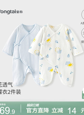 童泰婴儿连体衣夏季纯棉新生儿衣服初生宝宝蝴蝶哈衣和尚服2件装