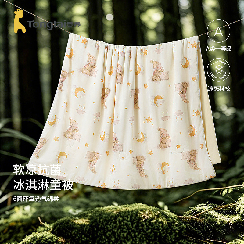 童泰初生婴儿夏凉被宝宝儿童空调凉感被新生儿盖被四季通用小被子