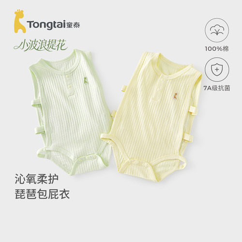 童泰婴儿琵琶包屁衣纯棉连体衣