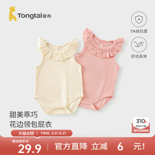 童泰女宝无袖包屁衣莫代尔棉哈衣