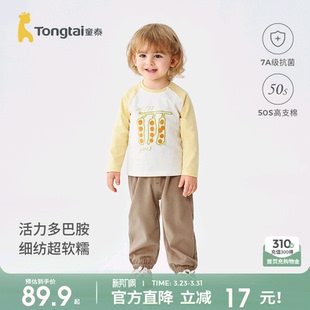 T恤上衣裤 纯棉儿童衣服男女童休闲外出长袖 子 春秋季 童泰宝宝套装