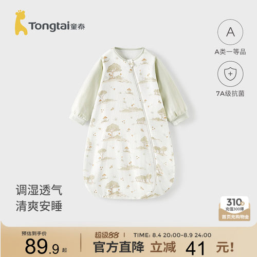 童泰婴幼儿宝宝睡袋四季一体睡衣