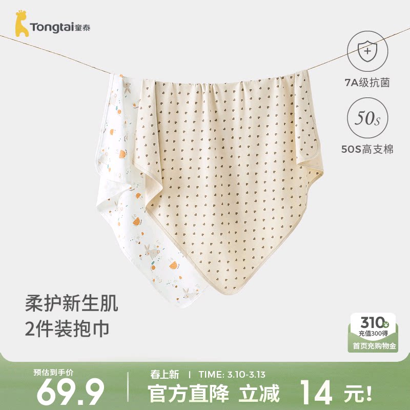 童泰婴儿包巾纯棉宝宝抱巾新生儿抱被盖毯初生儿防惊跳裹巾抱毯