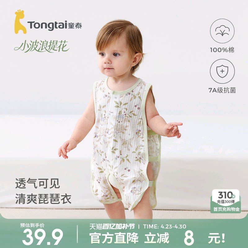 童泰婴儿连体衣夏季纯棉男女宝宝衣服儿童无袖开裆哈衣琵琶爬服