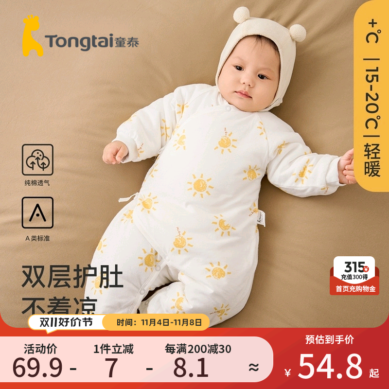 童泰0-6个月婴儿连体衣秋冬季夹棉宝宝衣服家居纯棉蝴蝶哈衣爬服怎么样,好用不?