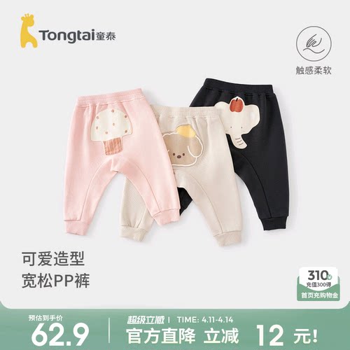 童泰婴儿裤子莫代尔棉大pp裤长裤
