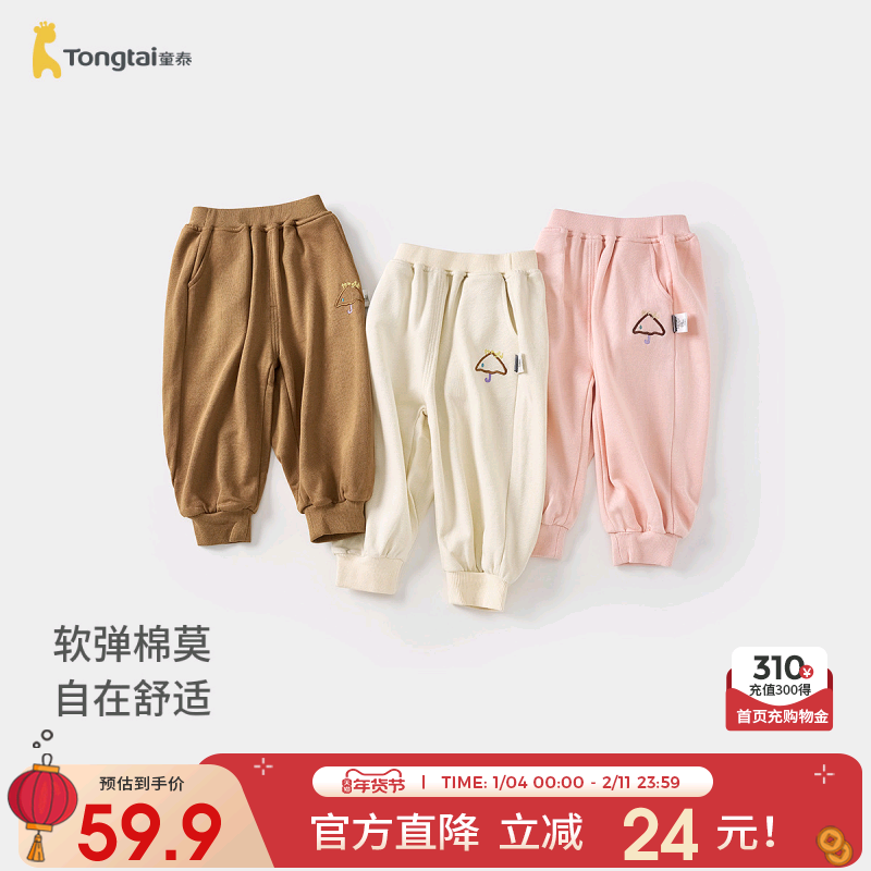 童泰宝宝裤子春秋莫代尔棉婴儿长裤儿童休闲外出束口裤男女童卫裤