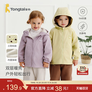 童泰宝宝外套春秋季婴儿衣服儿童外出加绒连帽上衣男女童开衫童装