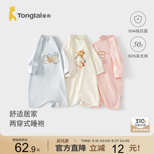 童泰宝宝睡袍纯棉儿童睡衣家居服