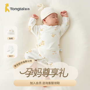 婴儿连体衣新生儿初宝宝纯棉衣服春秋 新客39.9元 孕妈有礼