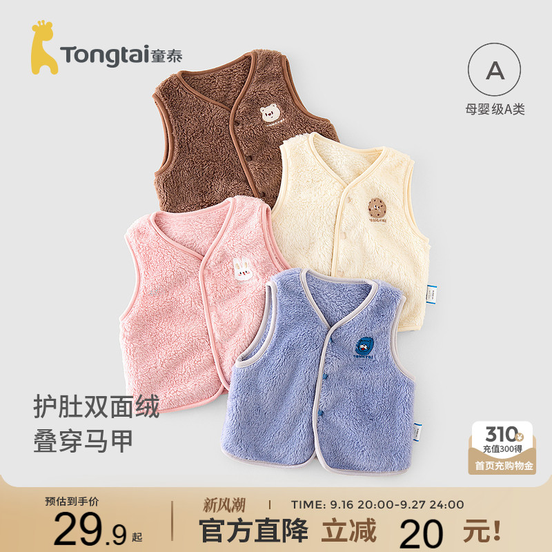 童泰宝宝秋冬季南极绒马甲图片