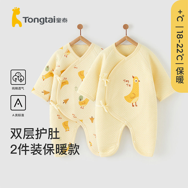 童泰新生婴儿连体衣秋冬季保暖宝宝衣服初生儿纯棉蝴蝶哈衣2件装高性价比高么？