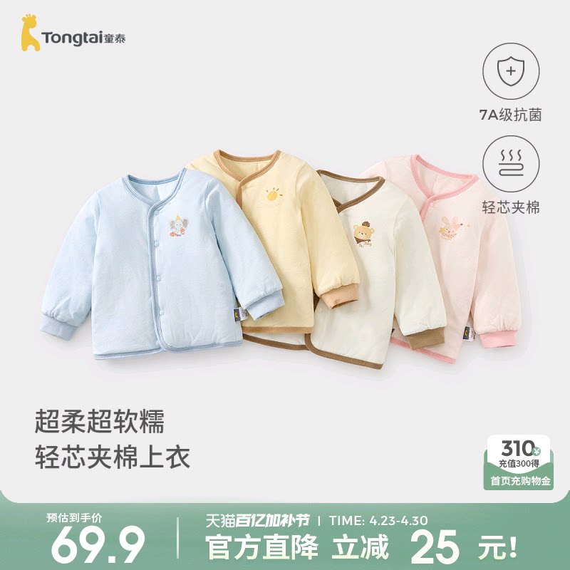 童泰宝宝上衣秋冬季纯棉夹棉婴儿衣服儿童内衣男童女童对开棉衣