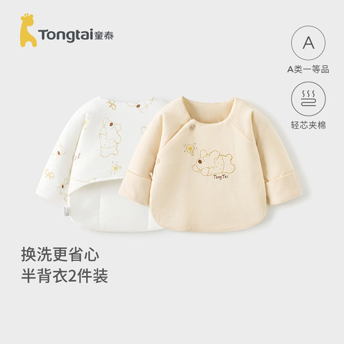 童泰0-3月半背衣2件装