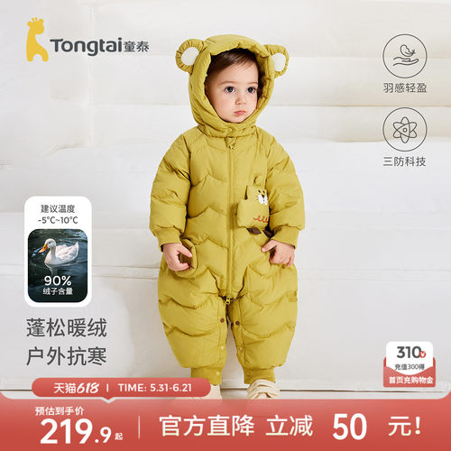 童泰婴儿羽绒服连体衣连帽哈衣
