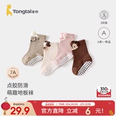 童泰婴儿袜子春秋季 新生儿地板袜宝宝室内隔凉防滑学步鞋 宽口袜