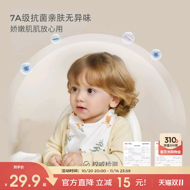 童泰婴儿三角巾纯棉新生儿超软吸水口水巾宝宝防吐奶垫巾儿童围嘴