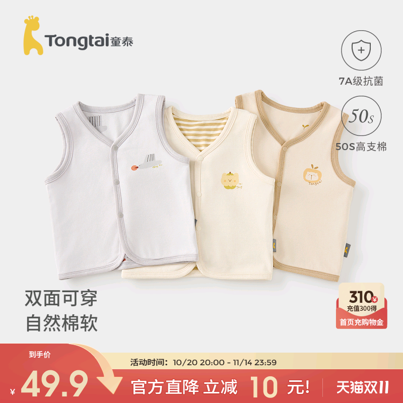 童泰婴儿马甲春秋季纯棉男女宝宝衣服加厚背心坎肩两面穿双层马夹