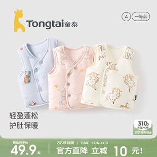 童泰婴儿马甲秋冬纯棉夹棉男女宝宝衣服加厚背心坎肩马夹外出上衣