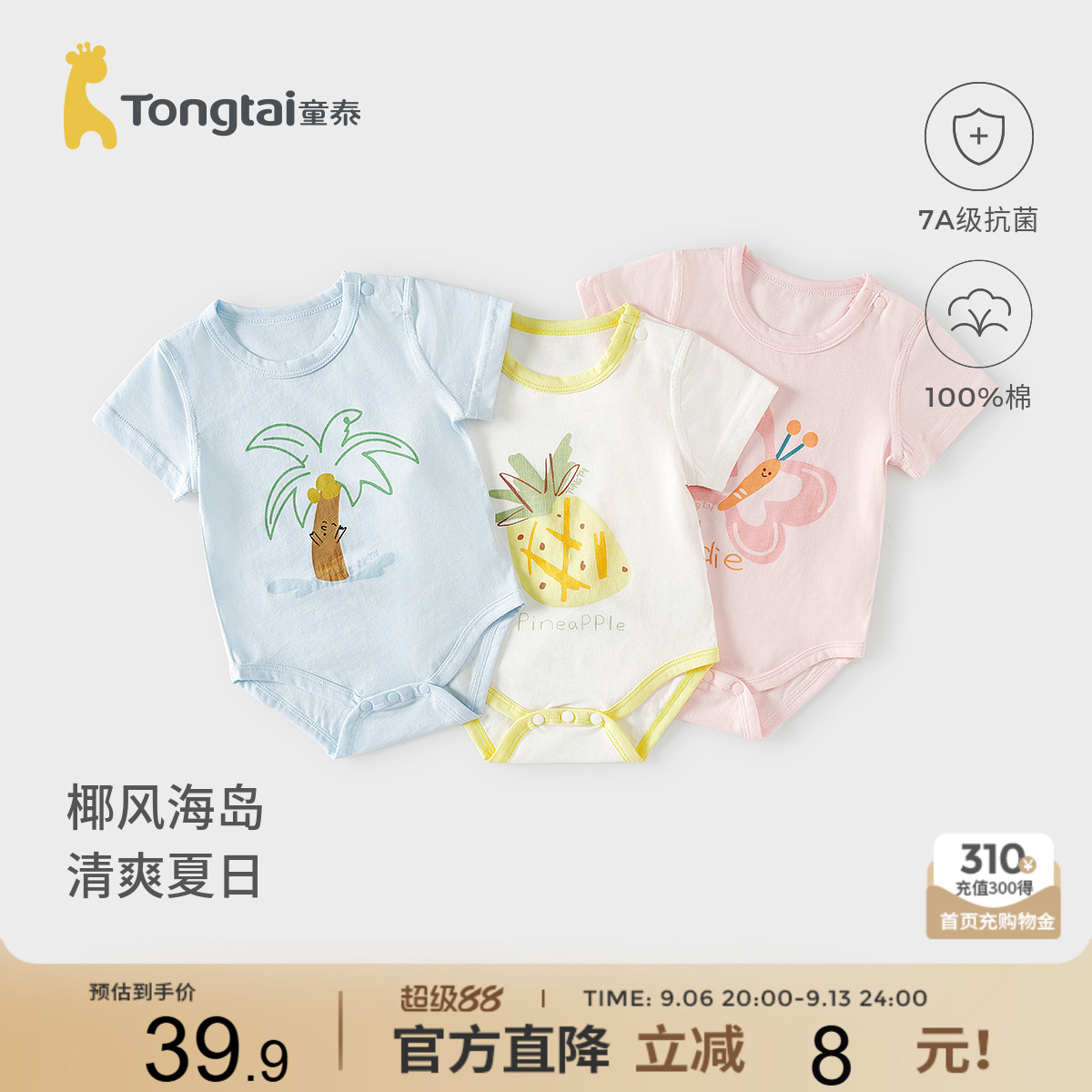 童泰婴儿短袖包屁衣纯棉连体衣图片