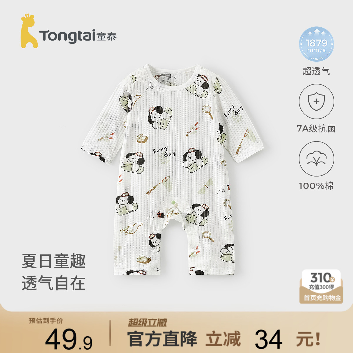 童泰婴儿连体衣纯棉宝宝哈衣爬服图片