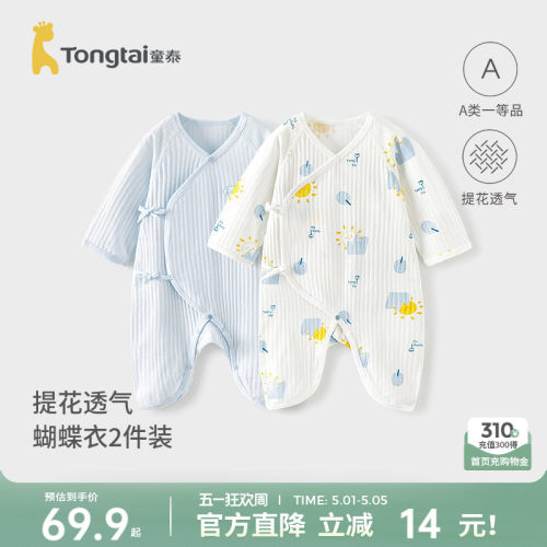 童泰婴儿连体衣纯棉宝宝蝴蝶哈衣