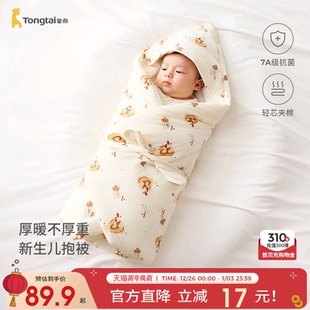 童泰新生婴儿包被秋冬纯棉0 6月初生宝宝加厚棉抱被满月百天抱毯