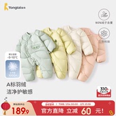 童泰婴儿羽绒服连体衣冬季 宝宝哈衣男童女童休闲外出三防鸭绒爬服