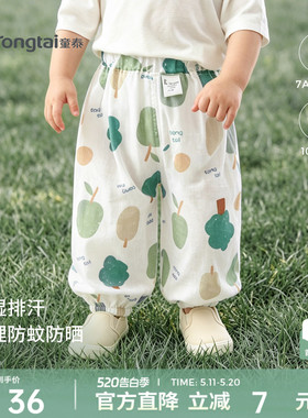 童泰婴儿防蚊裤夏季薄款男女宝宝休闲裤子空调服儿童束口裤长裤