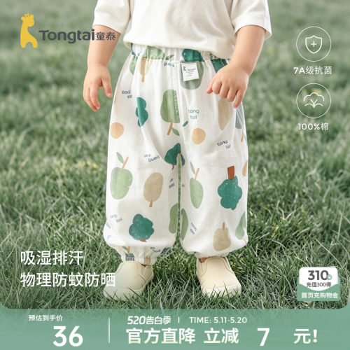 童泰夏季薄款婴儿防蚊裤