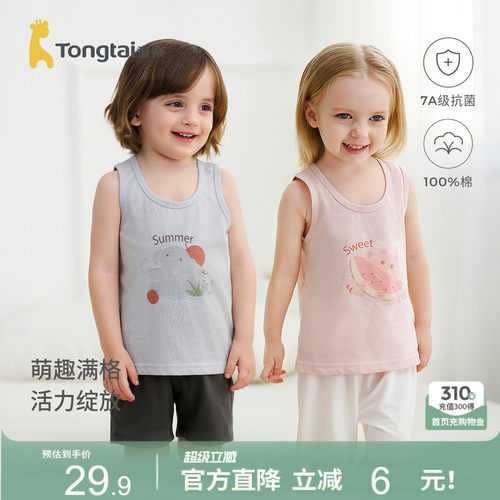 童泰宝宝背心纯棉儿童护肚马甲