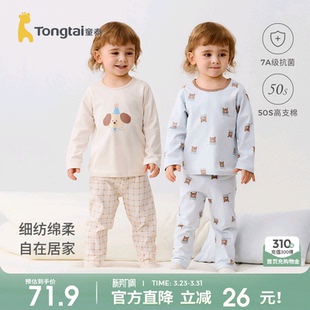 童泰宝宝秋衣套装春秋季纯棉婴儿衣服儿童睡衣男童女童秋裤家居服