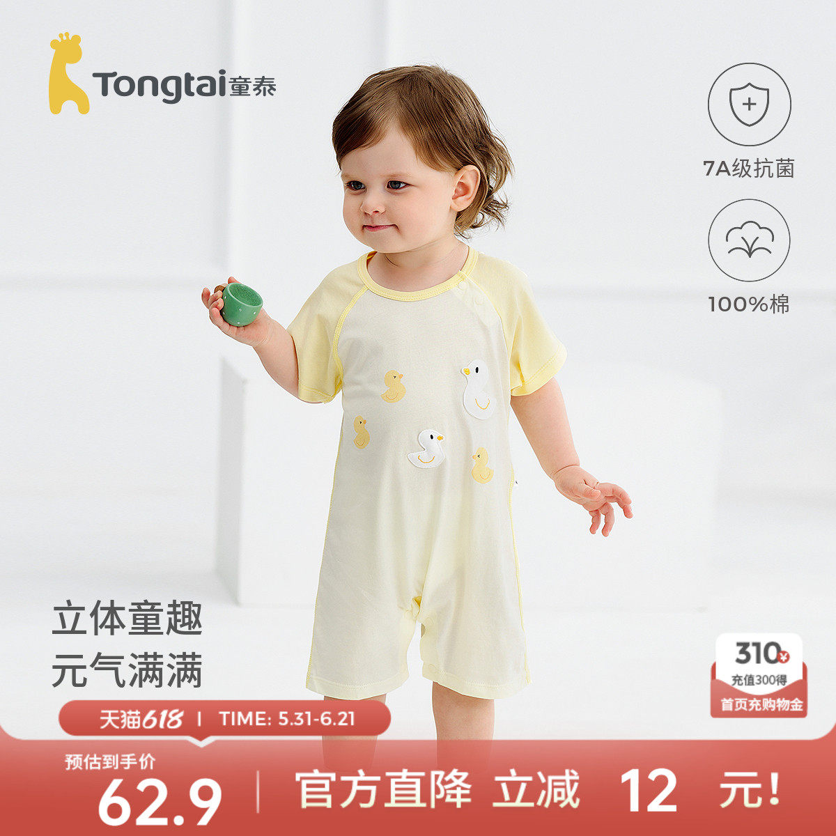 童泰婴儿短袖连体衣夏季纯棉宝宝衣服男童女童休闲外穿哈衣爬服