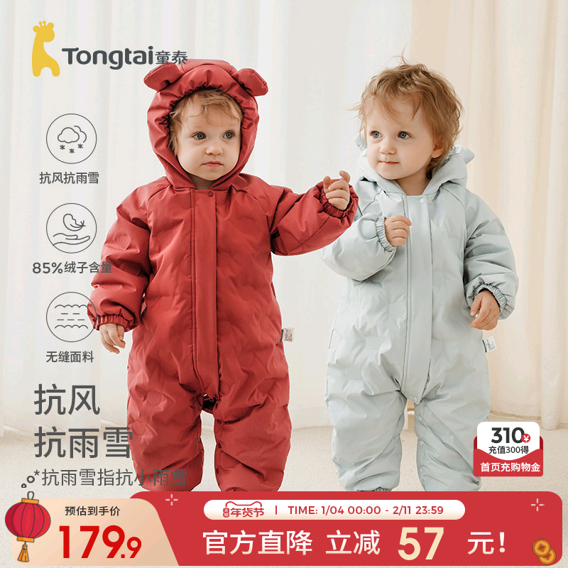 童泰婴儿羽绒连体衣秋冬季宝宝轻薄款连帽鸭绒服儿童外出哈衣爬服,童装/婴儿装/亲子装,羽绒连体衣,淘宝优惠券,粉丝福利购,淘宝优惠卷