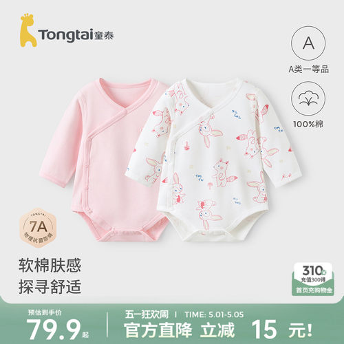 童泰婴儿包屁衣纯棉宝宝连体衣