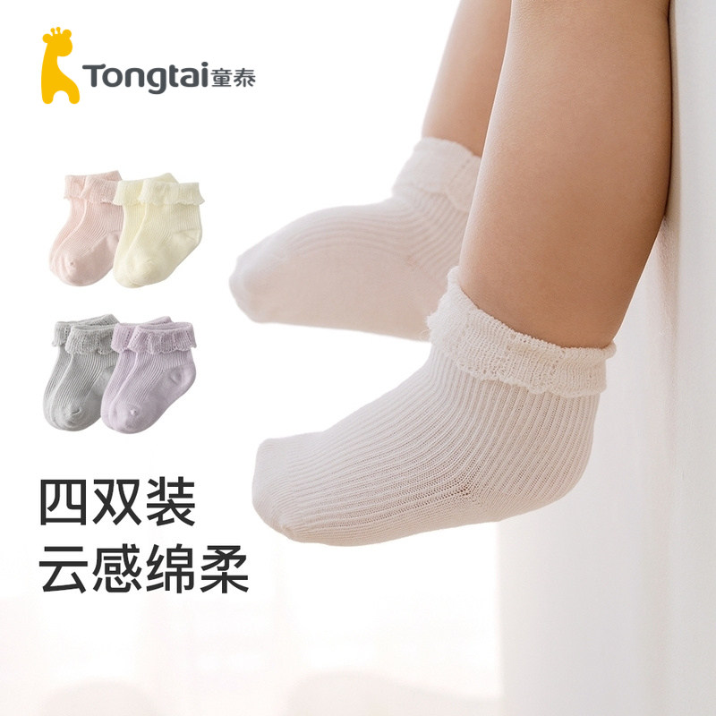 童泰四季0-1岁新生儿婴幼儿女宝宝用品配饰婴童中腰花边袜子4双装怎么看?