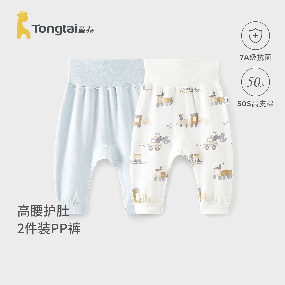 童泰宝宝裤子春秋季纯棉婴儿长裤男女童大pp裤儿童秋裤高腰屁屁裤