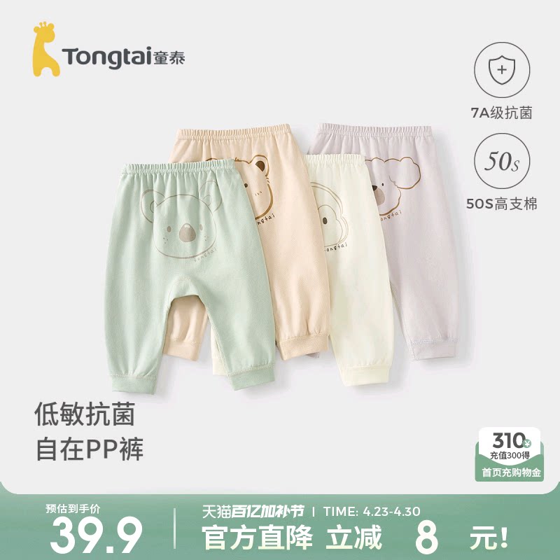 童泰宝宝裤子春秋季纯棉儿童长裤男童秋裤大pp裤睡裤女童大屁屁裤